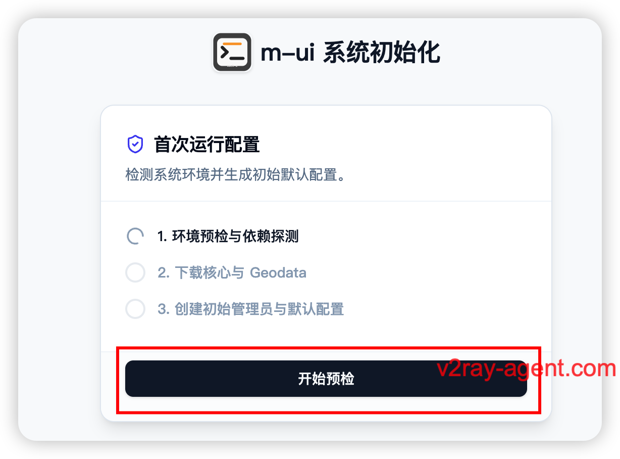 m-ui 预检测.png